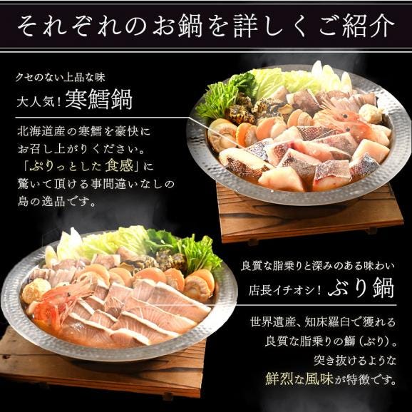 3種から選べる北海道の海鮮鍋セット(鱈・ブリ・秋鮭)【送料無料】03