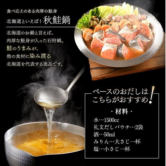3種から選べる北海道の海鮮鍋セット(鱈・ブリ・秋鮭)【送料無料】04