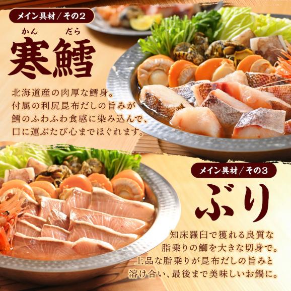 3種から選べる北海道の海鮮鍋セット(鱈・ブリ・秋鮭)【送料無料】04