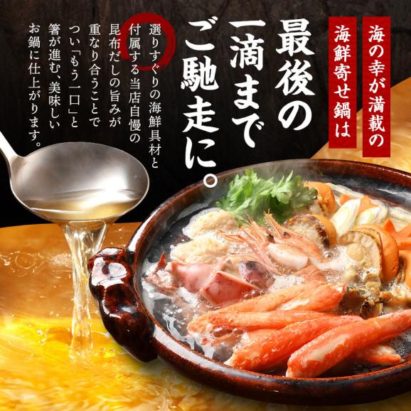 2種類から選べる　北海道の豪華プレミアム鍋セット（牡蠣・カニ）【送料無料】02