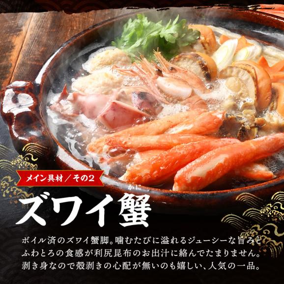 2種類から選べる　北海道の豪華プレミアム鍋セット（牡蠣・カニ）【送料無料】04