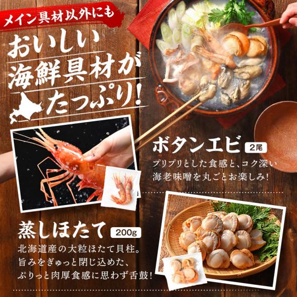 2種類から選べる　北海道の豪華プレミアム鍋セット（牡蠣・カニ）【送料無料】05