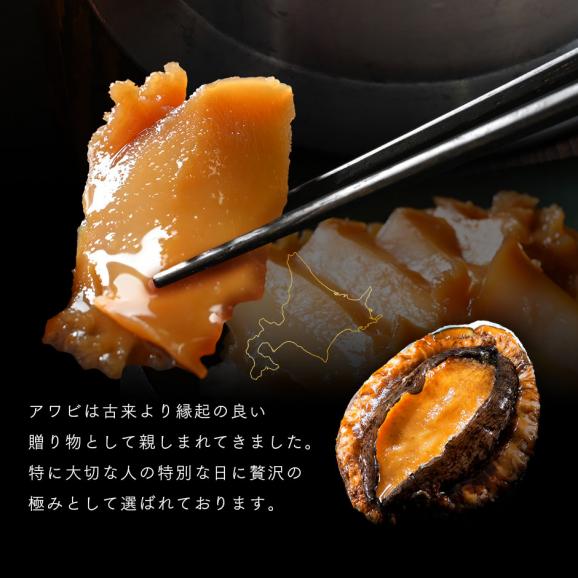礼文・利尻島産 天然島あわび礼文煮(姿煮) L～LL 2個入り03