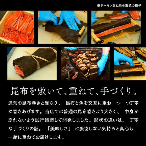 昆布巻き 重ね巻ハーフ2種ギフトセット【化粧箱入】昆布巻き プレゼント ギフト 北海道 お土産 お取り寄せグルメ03