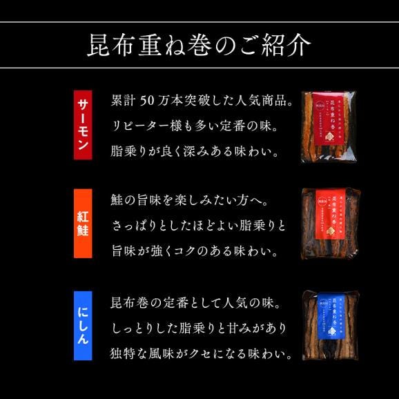 昆布巻き 重ね巻ハーフ2種ギフトセット【化粧箱入】昆布巻き プレゼント ギフト 北海道 お土産 お取り寄せグルメ05