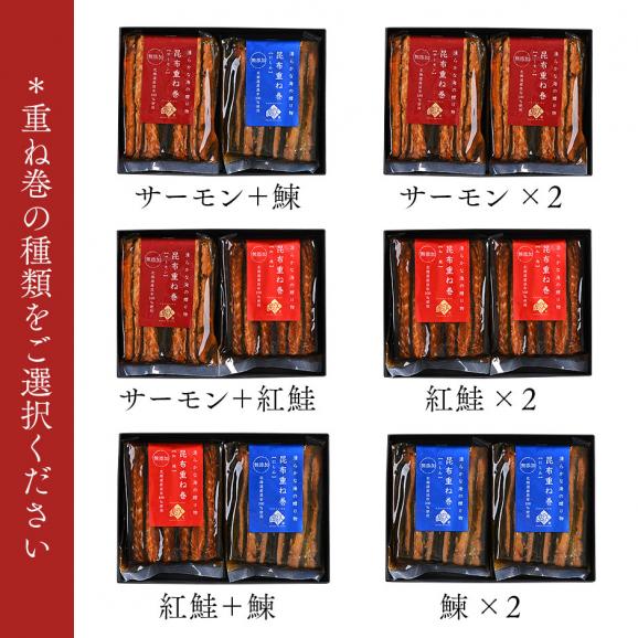 昆布巻き 重ね巻ハーフ2種ギフトセット【化粧箱入】昆布巻き プレゼント ギフト 北海道 お土産 お取り寄せグルメ06