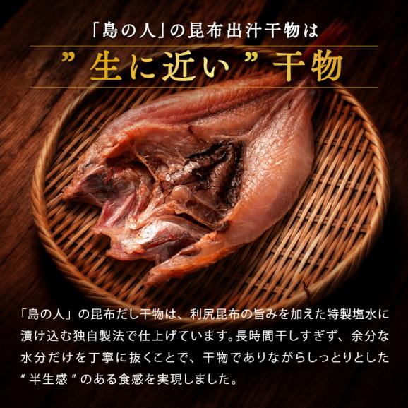 北海道釧路産 きんき 生干し昆布干物 350~420g 【送料無料】04