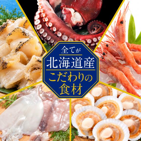 【北海道産100%】島の人 5種のシーフードミックス 800g02
