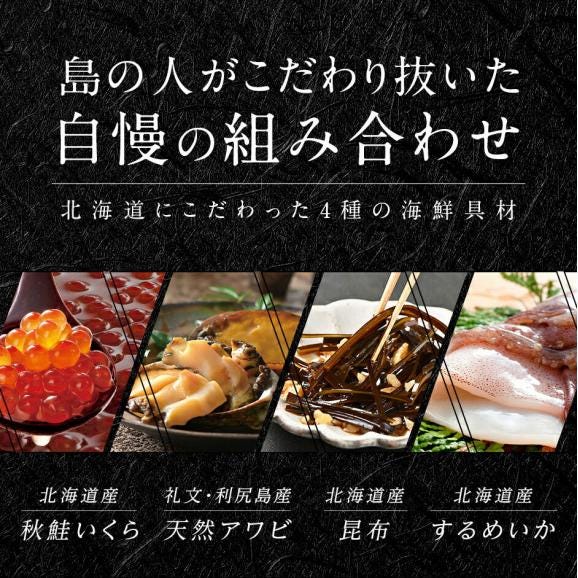 全て北海道産 アワビ入り松前漬け「北宝漬」270g【送料無料】　海鮮 海鮮丼 お取り寄せグルメ 鮑05