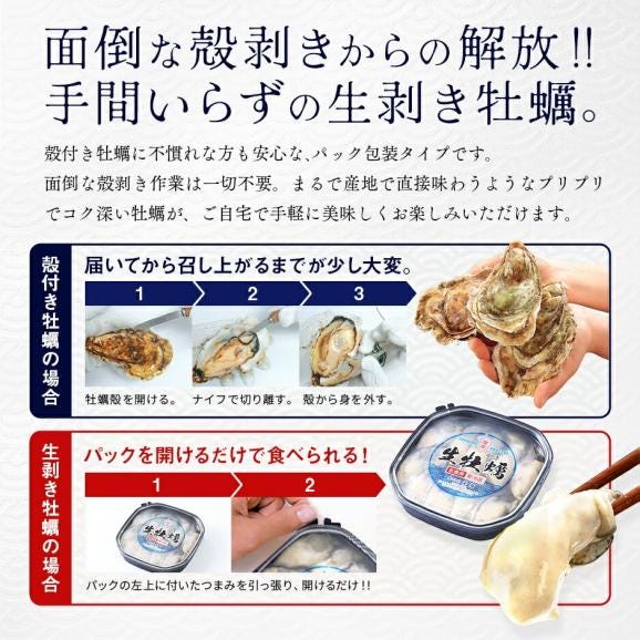 北海道 厚岸産 生剥き牡蠣 400g(20～24個程度)殻剥き不要 産地直送！04