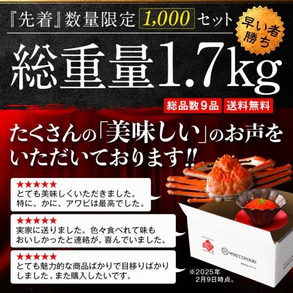 ＼ズワイガニが必ず入る／島の人 カニ入り海鮮福袋 2025 海鮮9点【送料無料】グルメ 福袋 お取り寄せグルメ 北海道 02