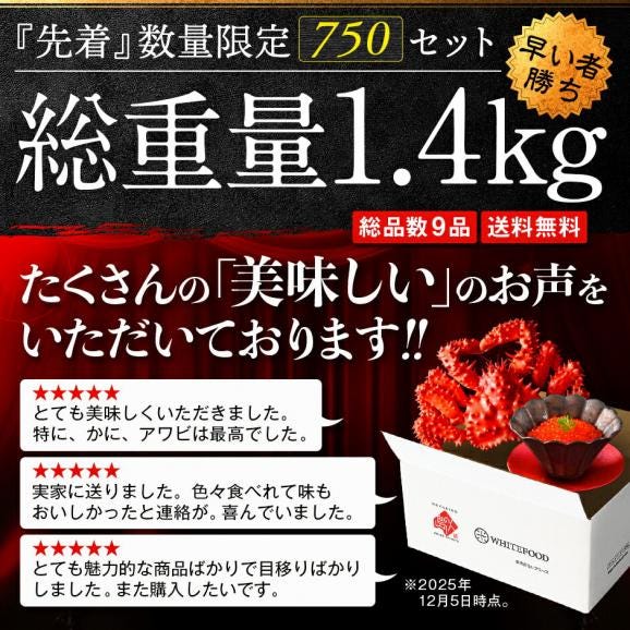 \ウニと花咲ガニが必ず入る/島の人 海鮮福袋 海鮮9点【送料無料】グルメ 福袋 お取り寄せグルメ 北海道 02