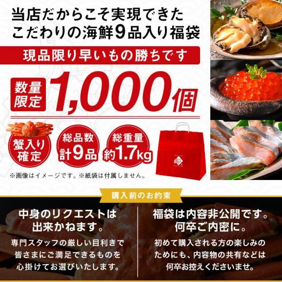 ＼ズワイガニが必ず入る／島の人 カニ入り海鮮福袋 2025 海鮮9点【送料無料】グルメ 福袋 お取り寄せグルメ 北海道 06