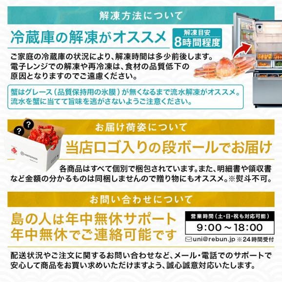 \ウニと花咲ガニが必ず入る/島の人 海鮮福袋 海鮮9点【送料無料】グルメ 福袋 お取り寄せグルメ 北海道 06