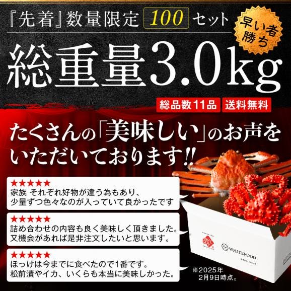 ＼ズワイガニと花咲ガニが必ず入る／島の人 カニ入り海鮮福袋 2025 海鮮11点【送料無料】】グルメ 福袋 お取り寄せグルメ 北海道 02