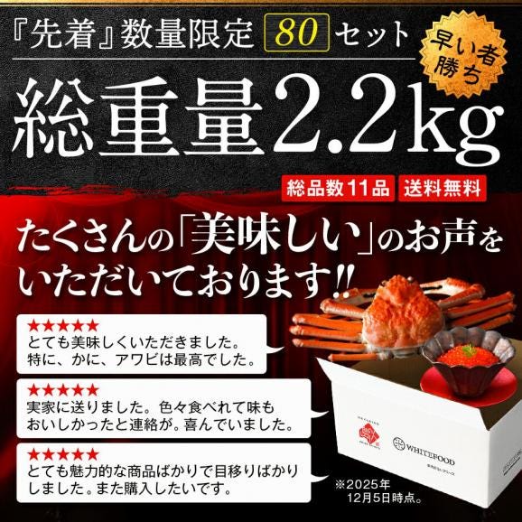 二大蟹とウニが必ず入る11点 海鮮福袋【送料無料】グルメ 福袋 お取り寄せグルメ 北海道 02