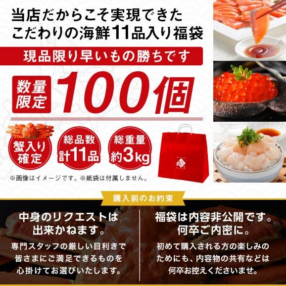 ＼ズワイガニと花咲ガニが必ず入る／島の人 カニ入り海鮮福袋 2025 海鮮11点【送料無料】】グルメ 福袋 お取り寄せグルメ 北海道 06