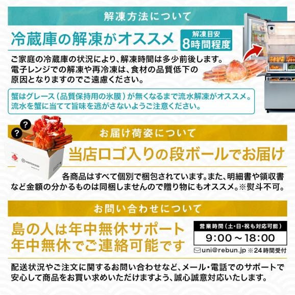 二大蟹とウニが必ず入る11点 海鮮福袋【送料無料】グルメ 福袋 お取り寄せグルメ 北海道 06