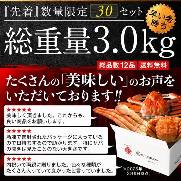 ＼三大蟹が必ず入る／島の人 カニ入り海鮮福袋 2025 海鮮12点 ズワイガニ 毛蟹 イバラガニ【送料無料】グルメ 福袋 お取り寄せグルメ 北海道 02