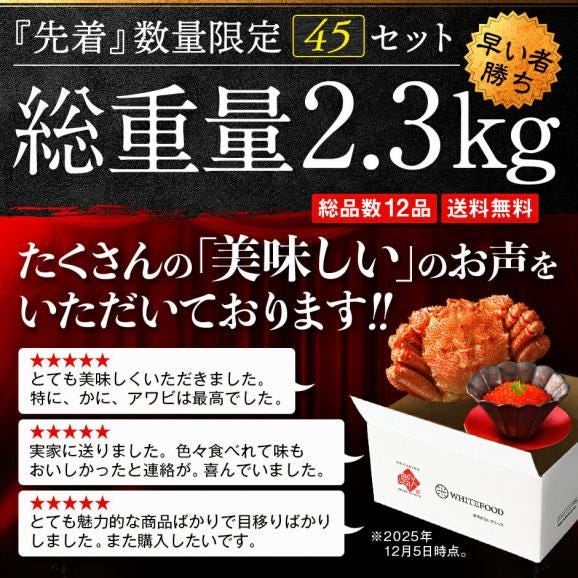 2種のウニと毛蟹が必ず入る12点 海鮮福袋【送料無料】グルメ 福袋 お取り寄せグルメ 北海道 02