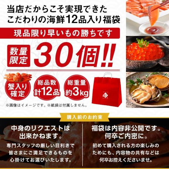 ＼三大蟹が必ず入る／島の人 カニ入り海鮮福袋 2025 海鮮12点 ズワイガニ 毛蟹 イバラガニ【送料無料】グルメ 福袋 お取り寄せグルメ 北海道 06