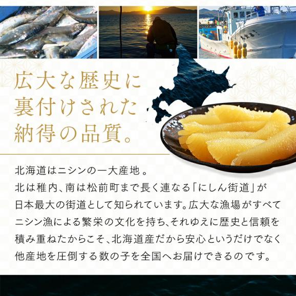 北海道産 味付け 数の子（折れ子）(白醤油漬 300g前後)04