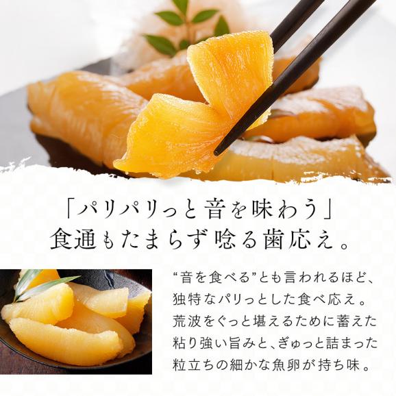 北海道産 味付け 数の子（折れ子）　白醤油漬 600g（300g×2）前後05