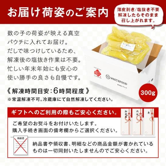 北海道産 味付け 数の子（折れ子）　白醤油漬 600g（300g×2）前後06