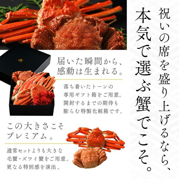 【合計2.3kg】お歳暮 かに プレミアム豪華三大蟹セット(タラバ・ズワイ・毛蟹) 専用化粧箱入りのギフト【送料無料】02