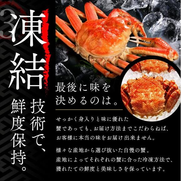 【合計2.3kg】お歳暮 かに プレミアム豪華三大蟹セット(タラバ・ズワイ・毛蟹) 専用化粧箱入りのギフト【送料無料】06