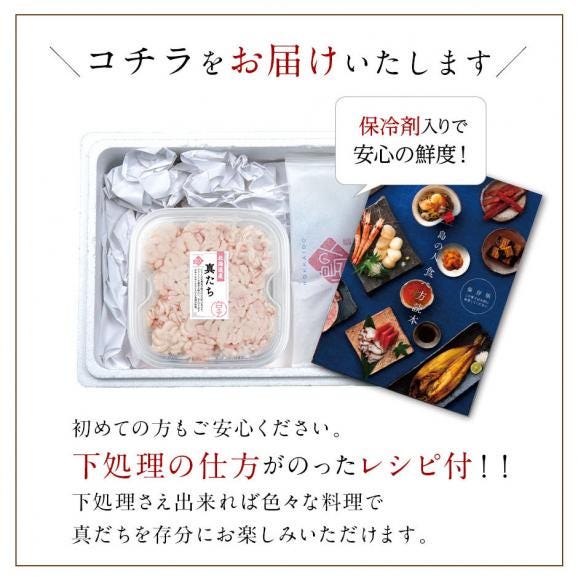 北海道産 真だち(たち 真鱈 白子)900g【送料無料】04