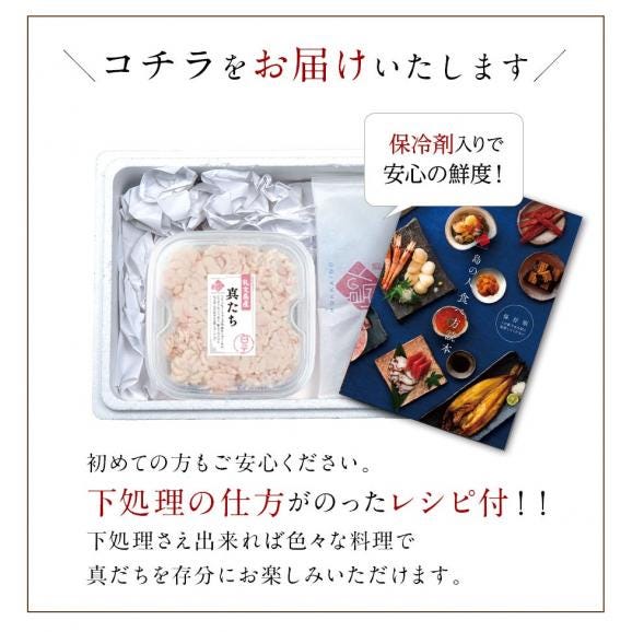 【水揚げ次第お届け】北海道産 真だち(真鱈 白子)300g04