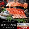 北海道 利尻島産 新巻鮭 手作り熟成仕込み(辛口)　Lサイズ(2.7kg前後) 【送料無料】