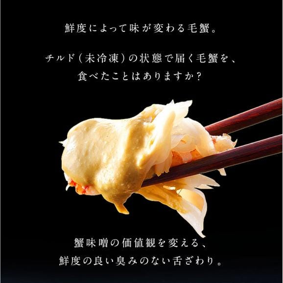 【1月25日〜1月26日お届け】北海道 太平洋産 浜茹で 未冷凍 チルド毛ガニ 400g前後 【送料無料】03