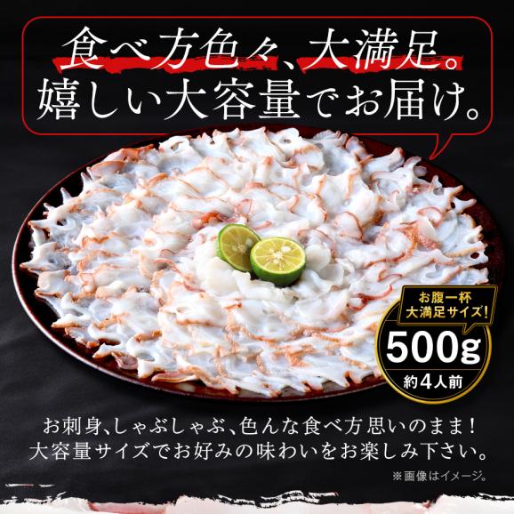 北海道 厚岸産 やわらか天然生たこしゃぶ 500g【送料無料】03