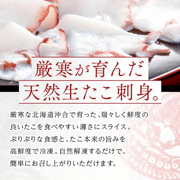 北海道 厚岸産 やわらか天然生たこしゃぶ 500g【送料無料】04