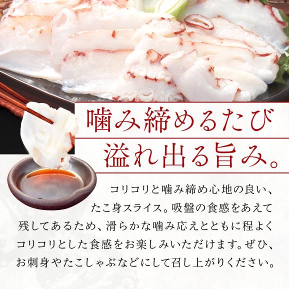 北海道 厚岸産 やわらか天然生たこしゃぶ 500g【送料無料】06