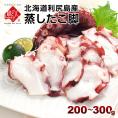 北海道 利尻島産 やわらか蒸しタコ脚 200-300g