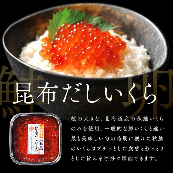 海鮮丼 素材にこだわる海鮮3種丼セット（ほたて貝柱＋まぐろ赤身＋いくら）【送料無料】05
