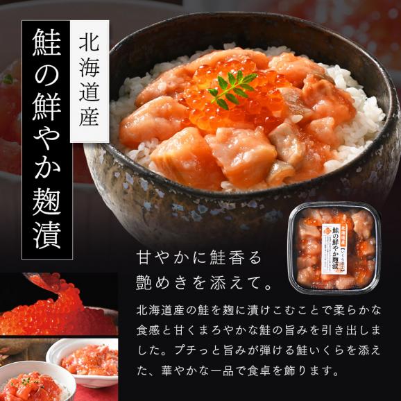 島の人 生珍味シリーズ  いくら入り 鮭の鮮やか麴漬 400g(80g×5)02