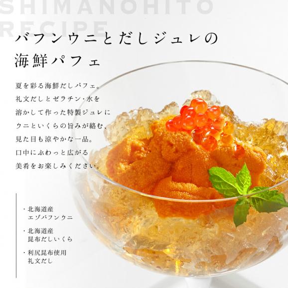 北海道 知床・羅臼産 生エゾバフンウニ メス 100g(ウニ丼大盛1杯分)【送料無料】05