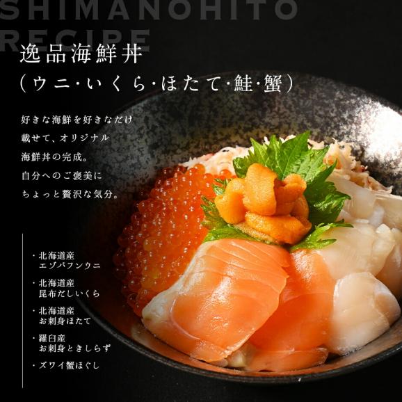 北海道 知床・羅臼産 生エゾバフンウニ オス・メス食べ比べ 200g(ウニ丼大盛2杯分)【送料無料】06