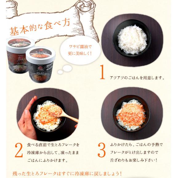【とろける3色食べ比べ】天然ぶりとろフレーク 天然鮭とろフレーク 牛トロフレーク【送料無料】04