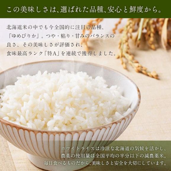 令和6年度産 米 特A 北海道産 ゆめぴりか 5kg 無農薬米 無洗米 白米 玄米(選べる精米方法)03