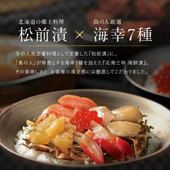 【手軽に海鮮丼を堪能】7種の海鮮漬 500g(100g×5)個包装02