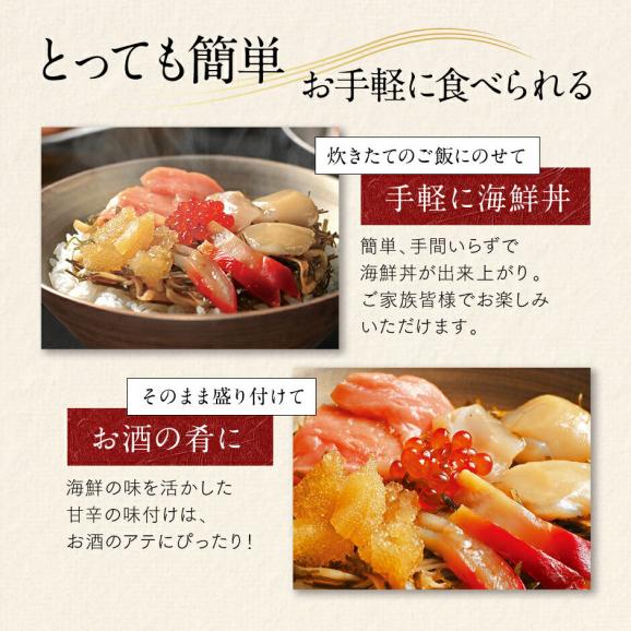 【手軽に海鮮丼を堪能】7種の海鮮漬 500g(100g×5)個包装05