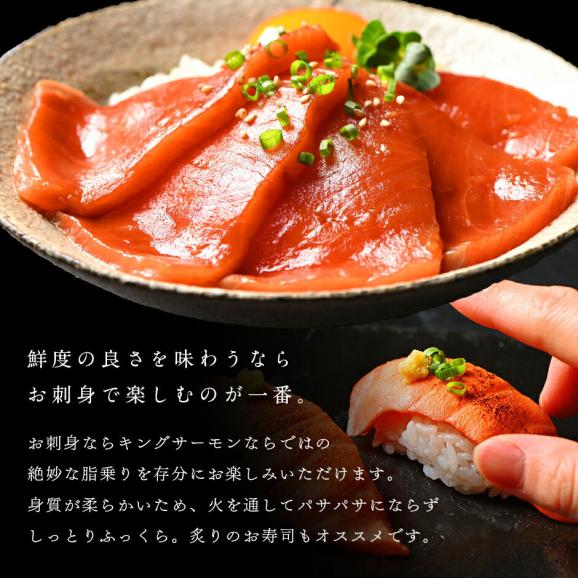 鮭の王様！キングサーモン 刺身 柵 260〜330g05