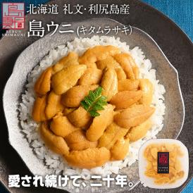 うに 北海道 礼文・利尻島産 生キタムラサキウニ 90g【送料無料】北海道 生うに 塩水 パック 雲丹 ムラサキ 海鮮 海産物 食べ物 食品 お取り寄せグルメ