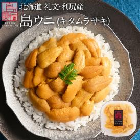 うに 北海道 礼文・利尻島産 生キタムラサキウニ 90g【送料無料】北海道 生うに 塩水 パック 雲丹 ムラサキ 海鮮 海産物 食べ物 食品 お取り寄せグルメ