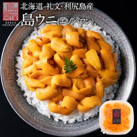 【新物予約】うに 北海道 礼文・利尻島産 生エゾバフンウニ 80g(うに丼1杯分【送料無料】北海道 生うに 塩水 パック 雲丹 バフンウニ 海鮮 海産物 お取り寄せグルメ ミョウバン不使用